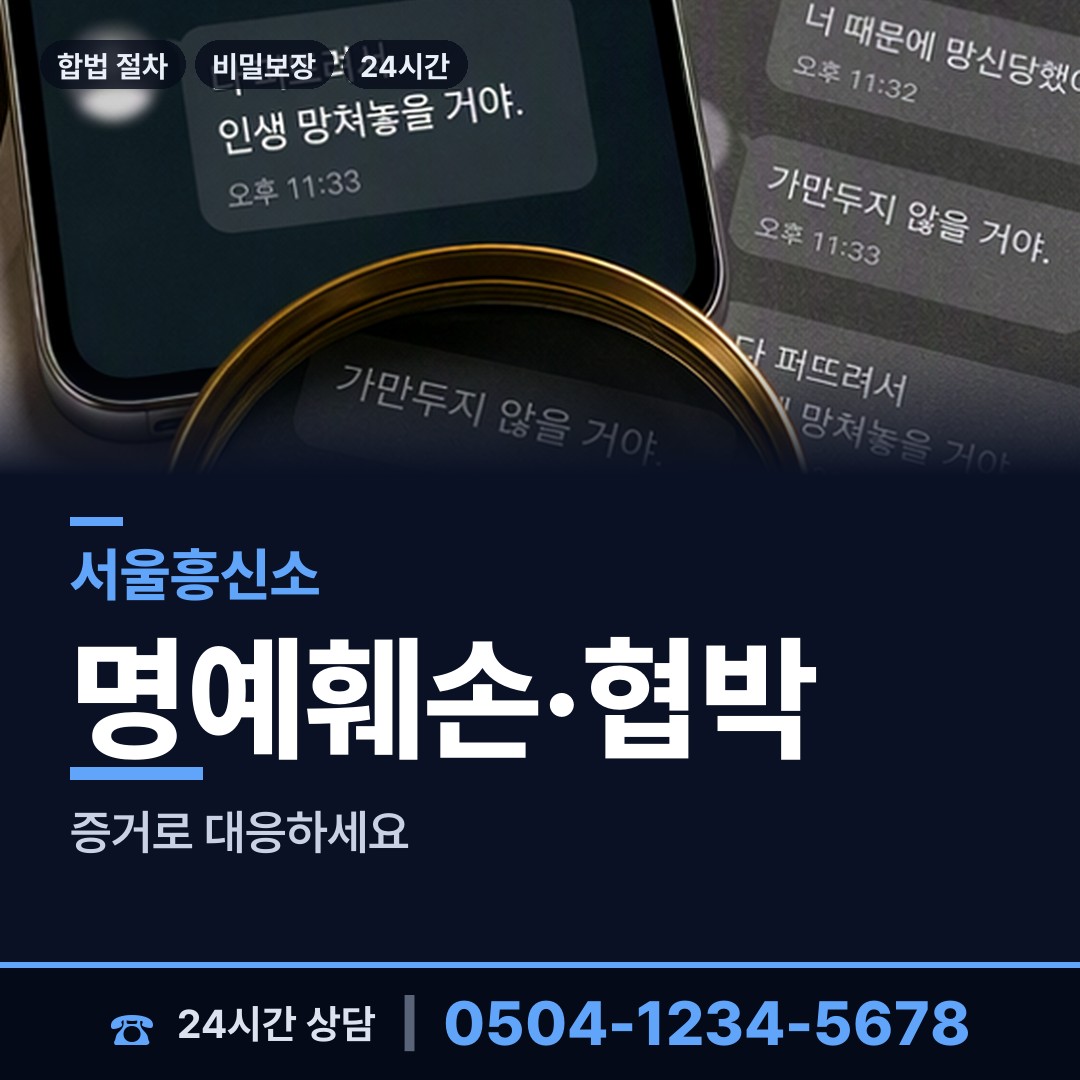 서울 대림제2동 평판조사 상담 안내
