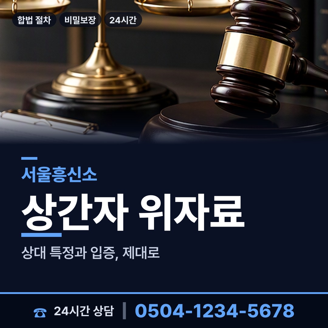 서울 대림제2동 친권조사 상담 안내