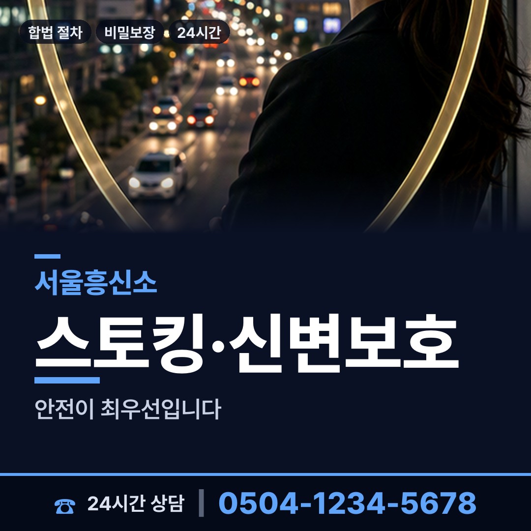 서울 대림제2동 부양료소송 상담 안내