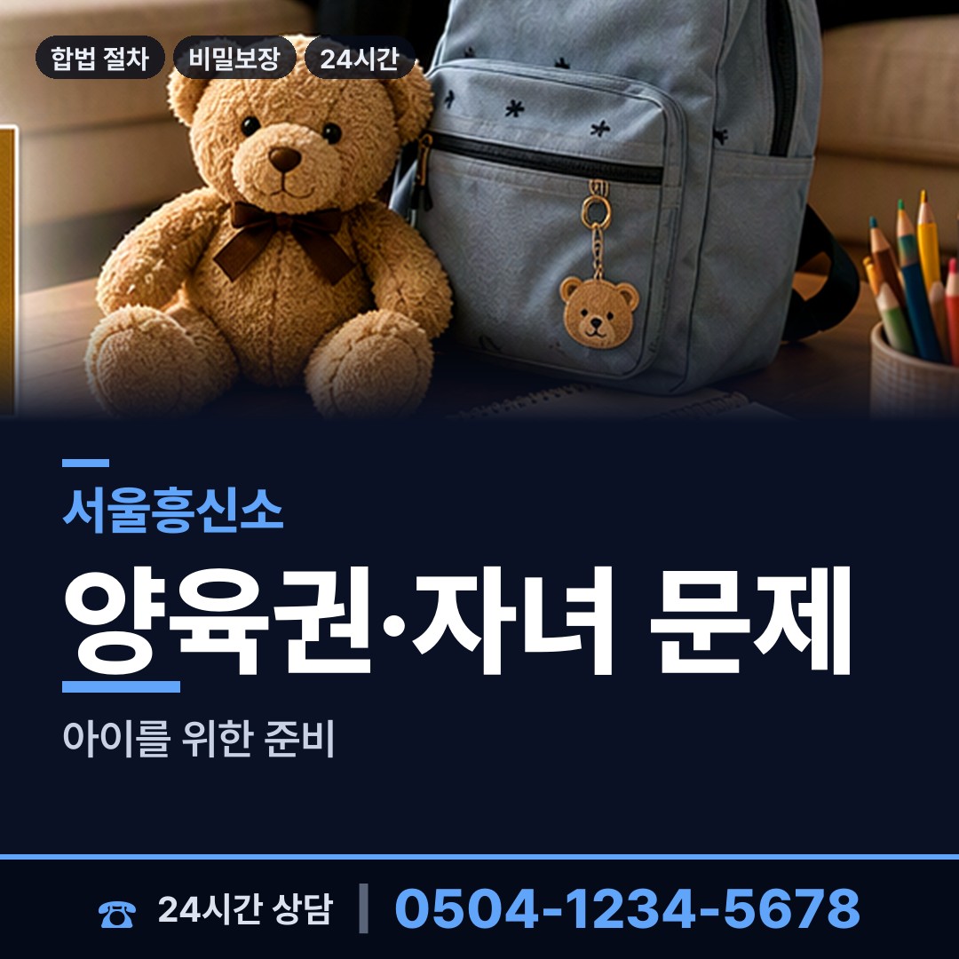 서울 대림제2동 흥신소비용 상담 안내